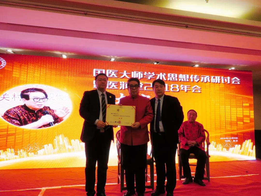 国家国医大师张大宁院士助力同德养生