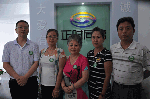 爱心永存 公益永续