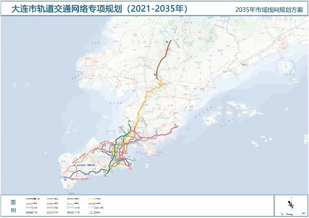 大连市轨道交通网络专项规划（2021-2035年）