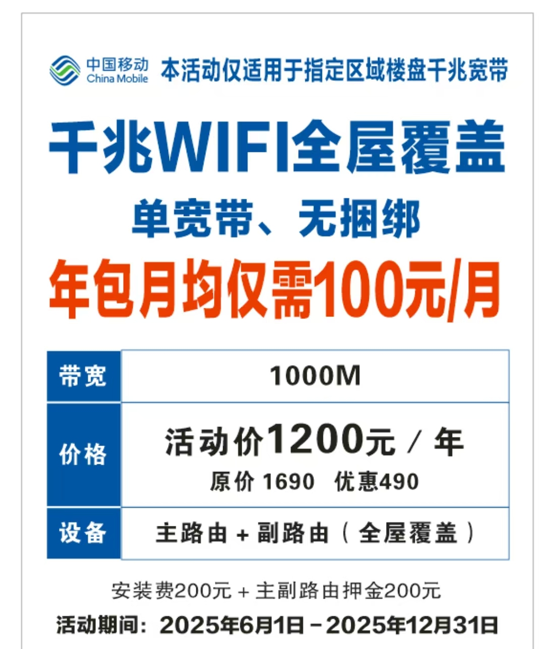 深圳公寓宽带/中洲坊公寓宽带/财富广场宽带安装