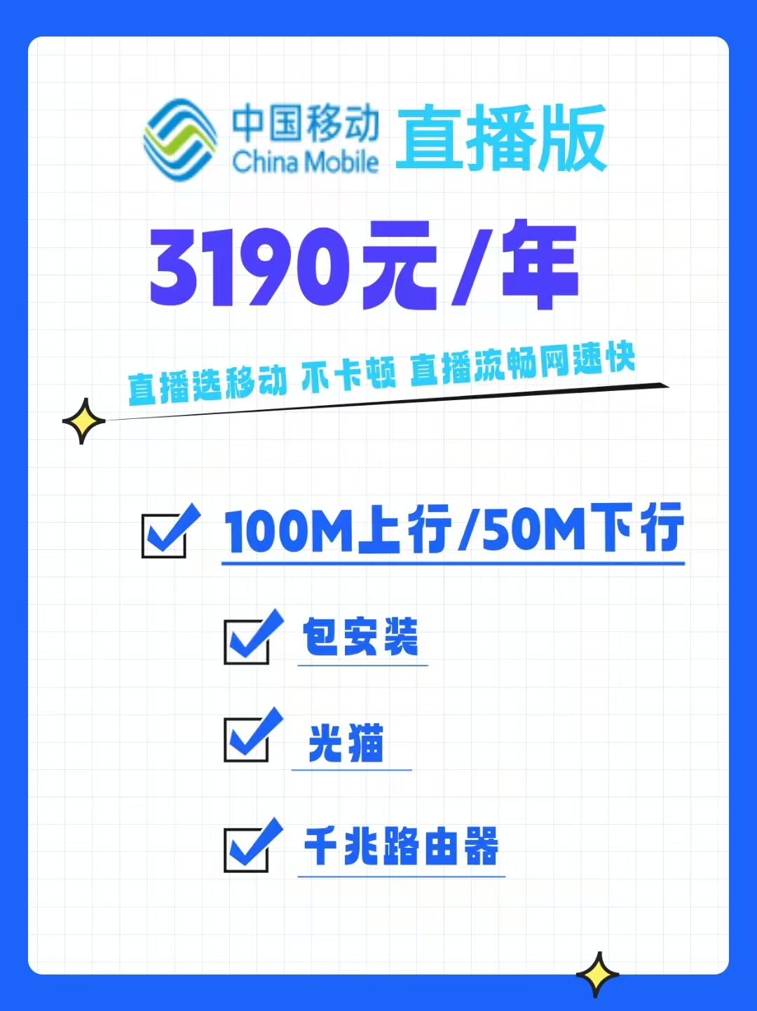 深圳直播专线，深圳直播宽带，互联网专线固定ipv4