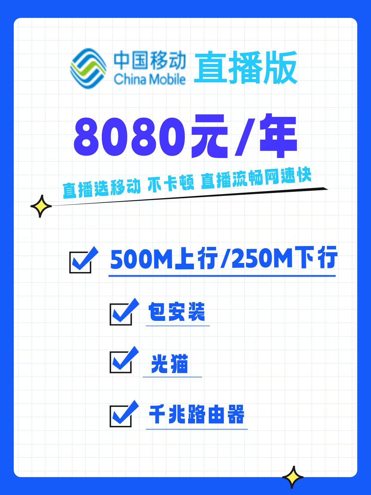 深圳直播专线：真正互联网专线，固定ipv4地址