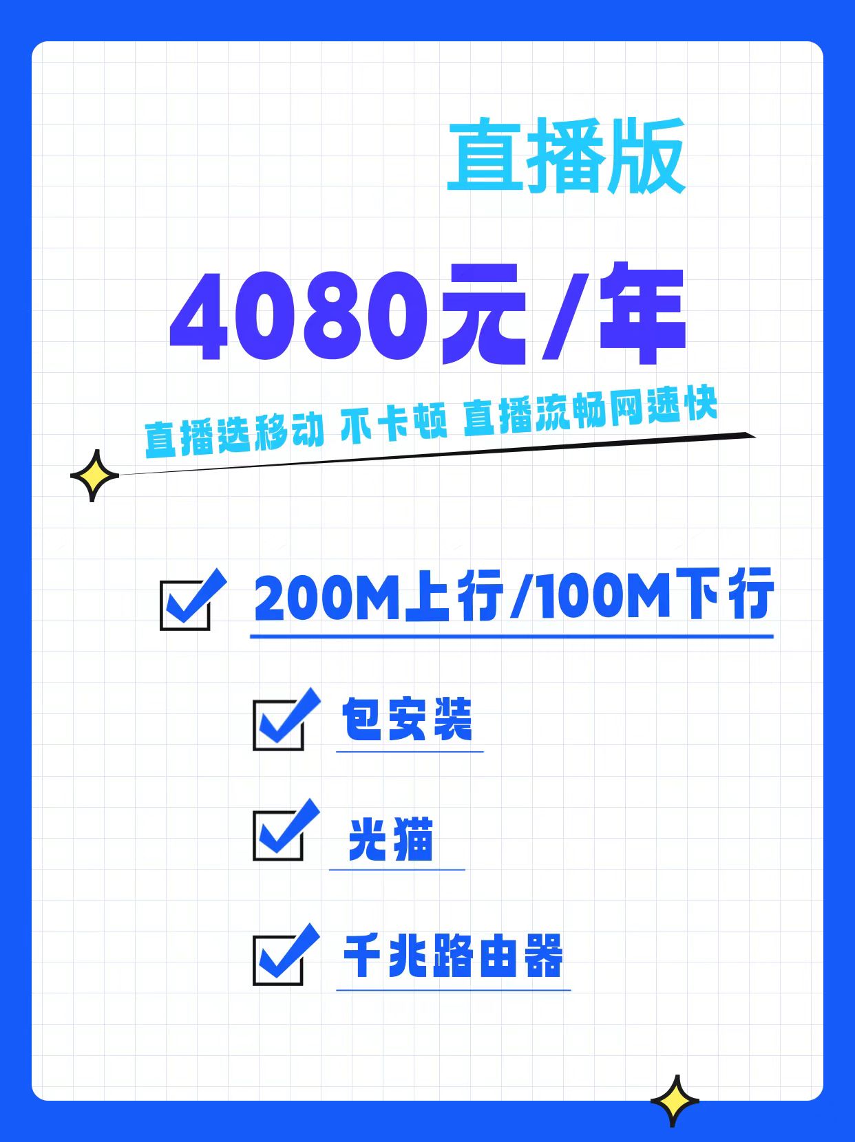 深圳直播专线：真正互联网专线，固定ipv4地址