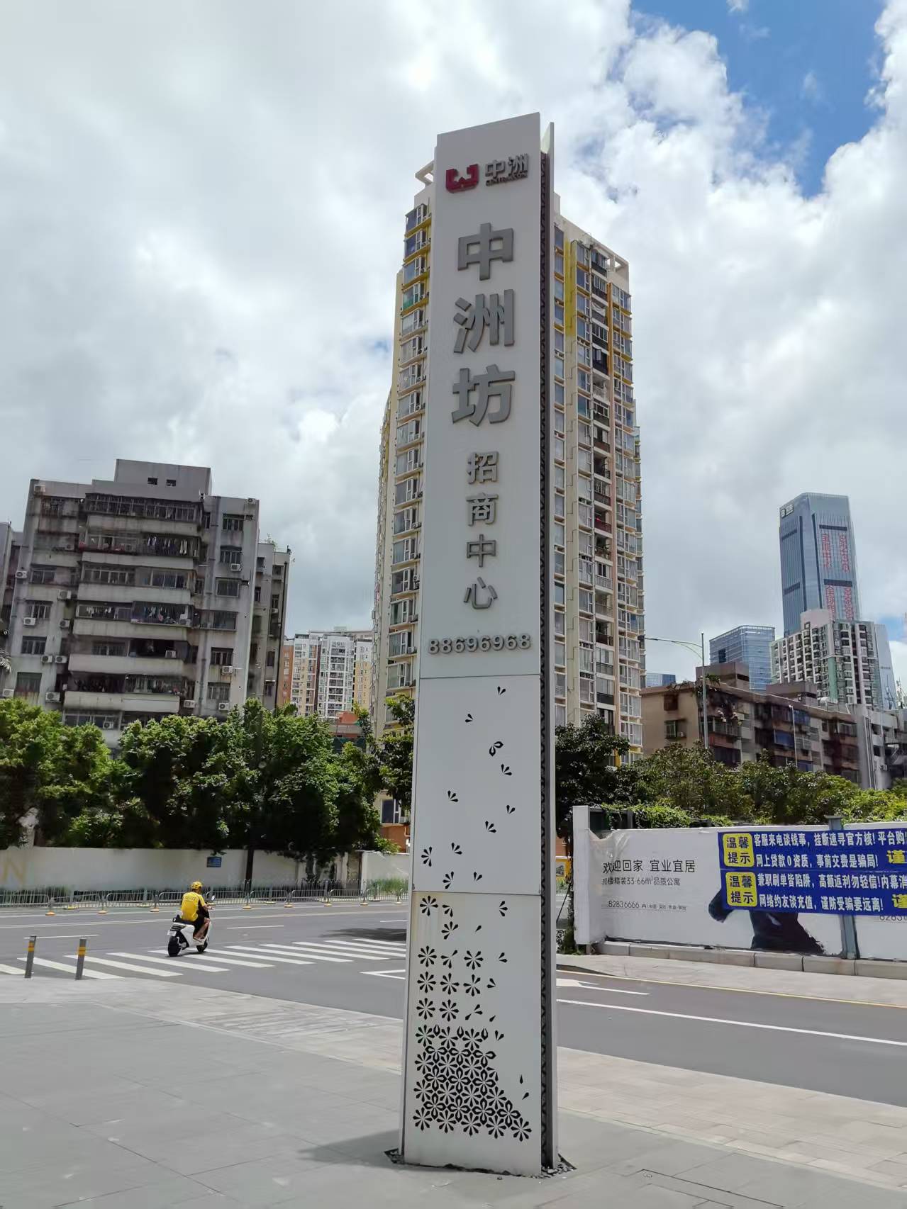 罗湖中洲坊创意中心