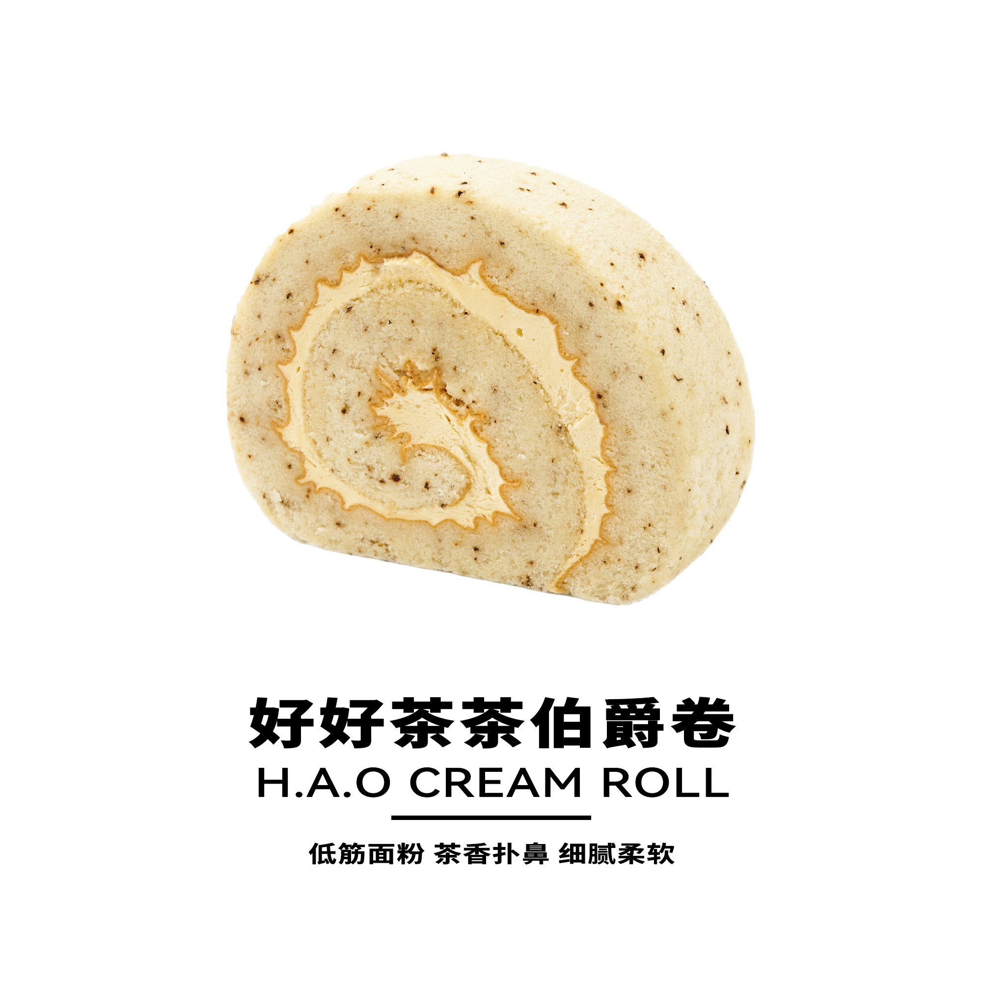 好好茶茶伯爵卷