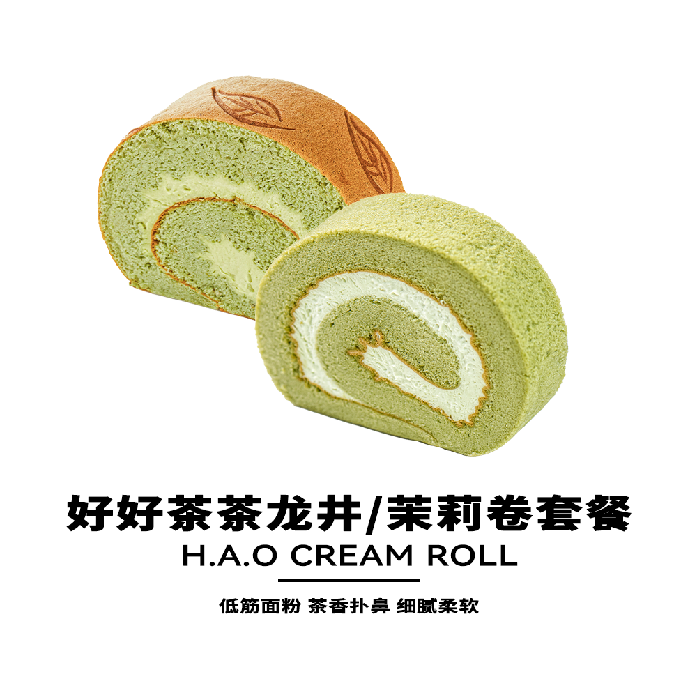 好好茶茶双卷套餐