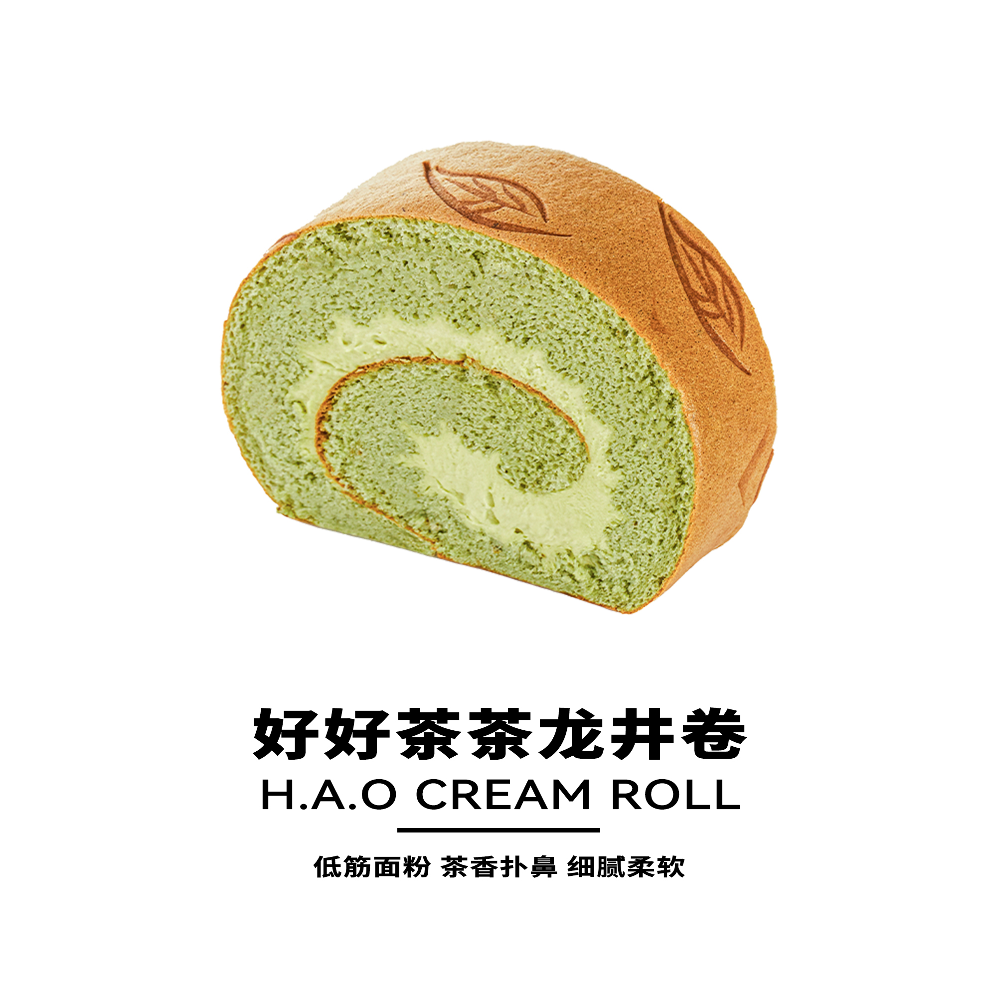 好好龙井茶茶卷