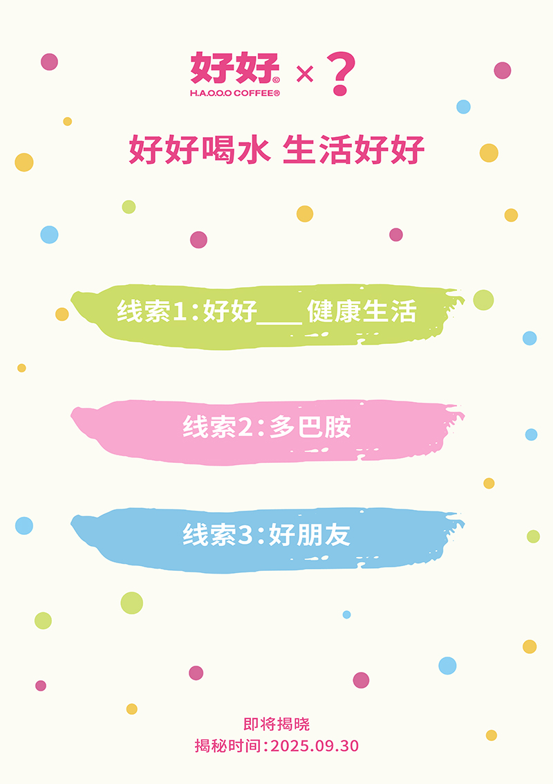 叮咚！秘密好朋友即将上线～  ⌛ Loading 99% ……