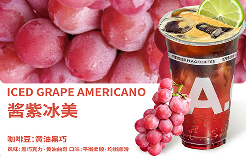 🍇🫧真的会爱上这杯酱紫冰美