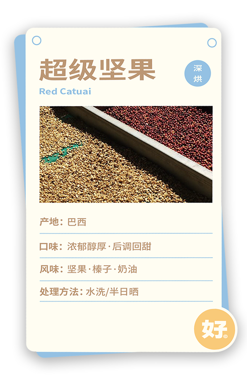 好好咖啡品牌