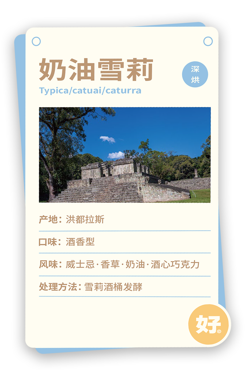 好好咖啡