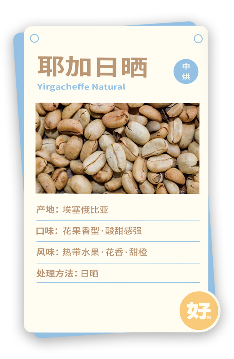 好好咖啡招商