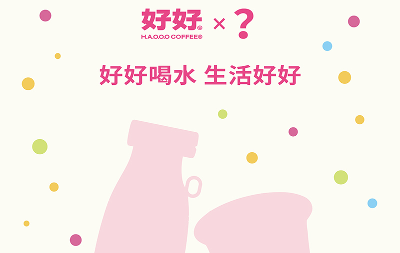 叮咚！秘密好朋友即将上线～