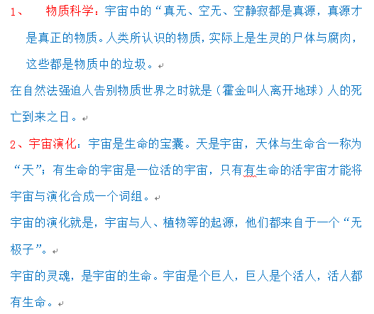 物质科学.png
