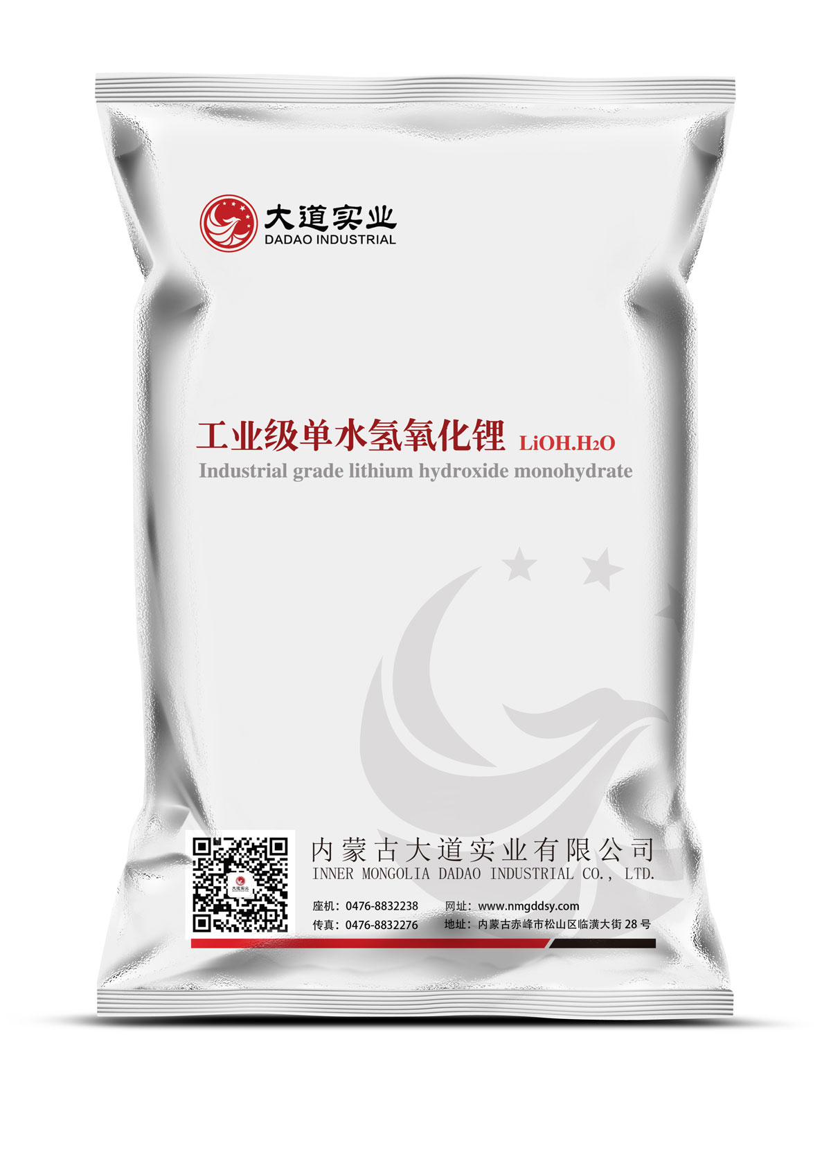 工業級單水氫氧化鋰