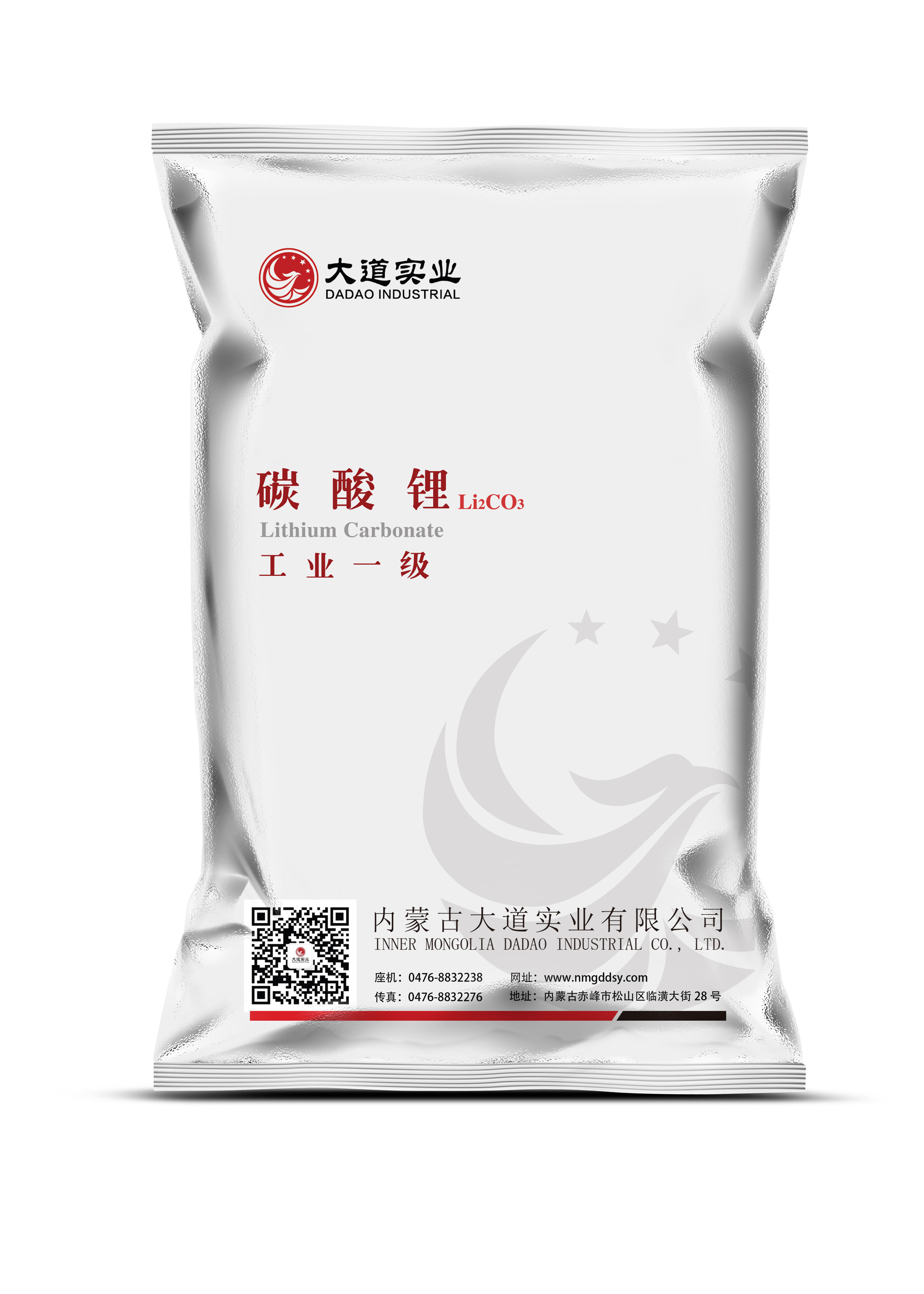 工業級碳酸鋰