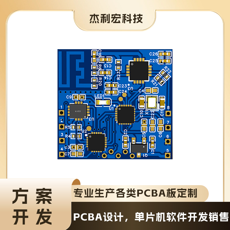 JLH2571六轴陀螺仪与低功耗蓝牙的一体化传感模块