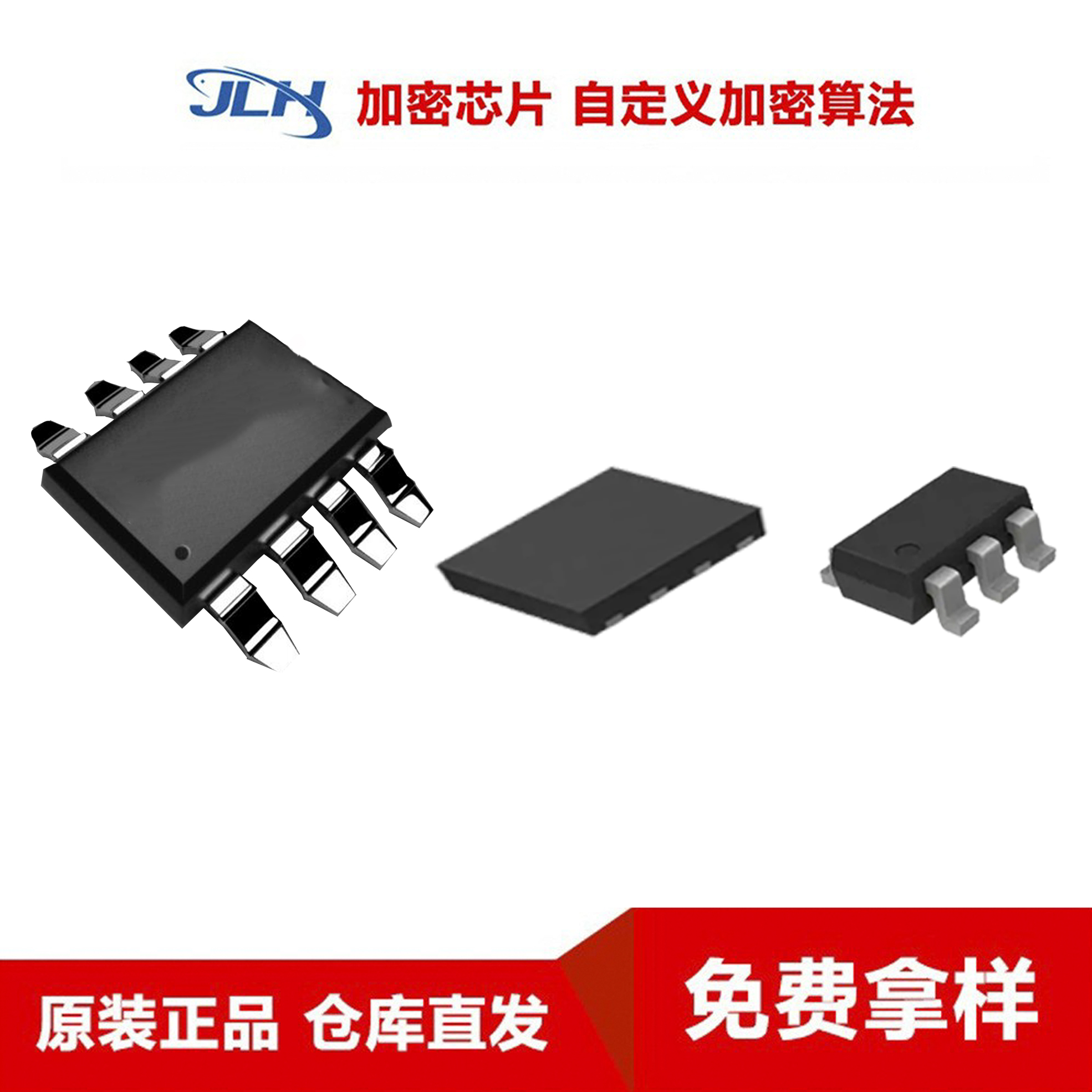加密芯片 加密IC  安全加密芯片 I2C通信