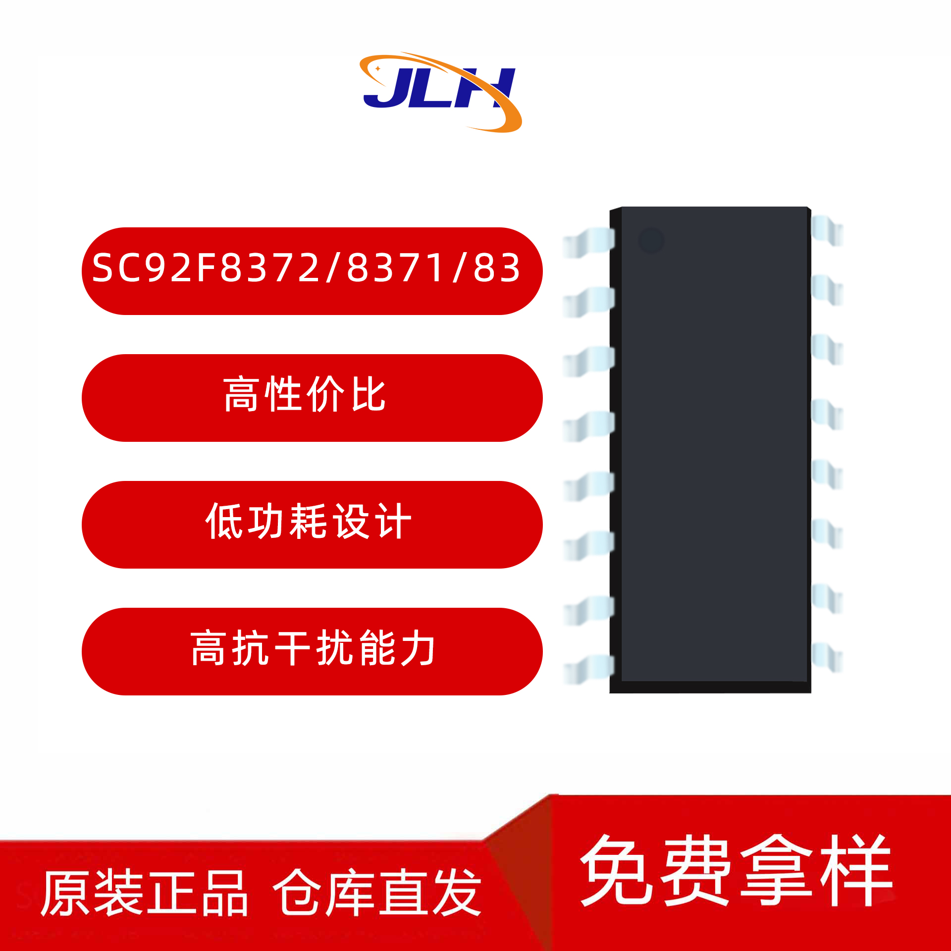 SC92F8372/8371/8370：高性能触控微控制器