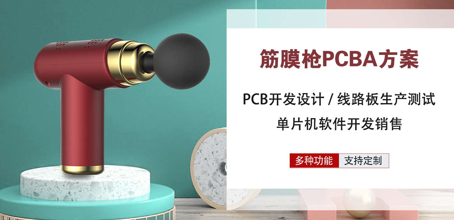 2023年筋膜枪分析