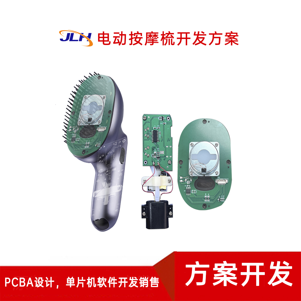 电动按摩梳开发方案 EMS生发梳线路板设计 养发护发梳PCB方案