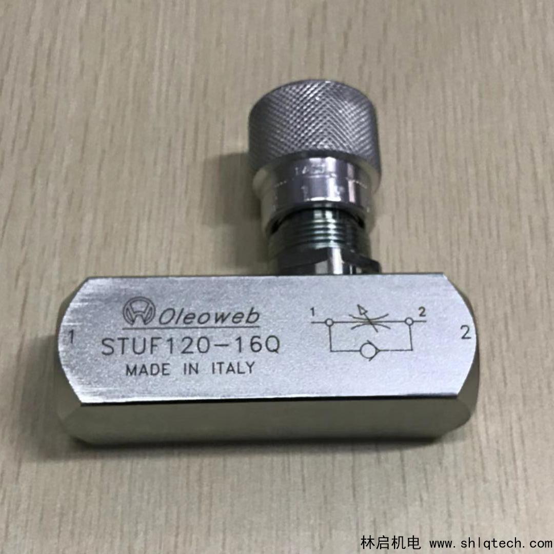 节流阀STU120