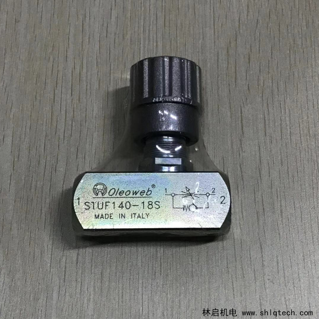 节流阀STU140