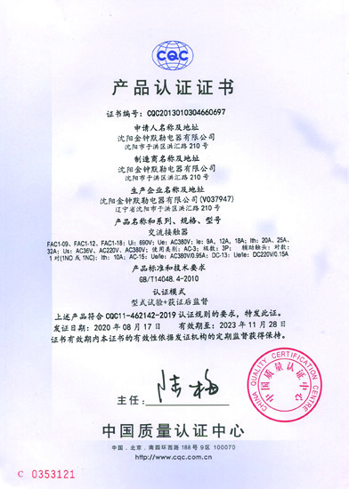 產(chǎn)品認(rèn)證證書