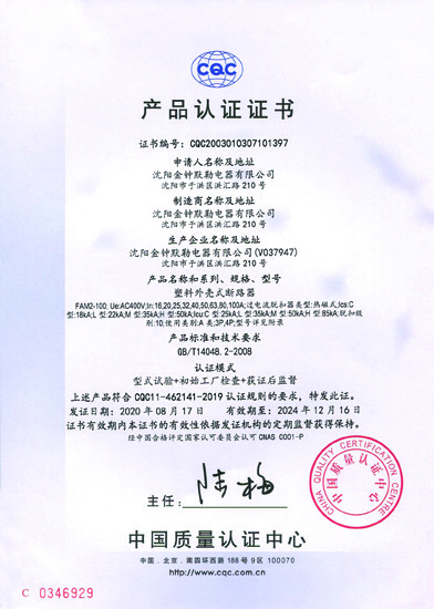 產(chǎn)品認(rèn)證證書