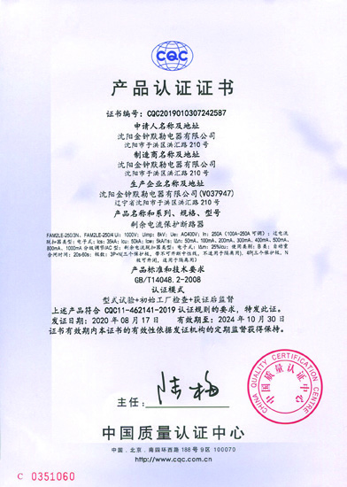 產(chǎn)品認(rèn)證證書