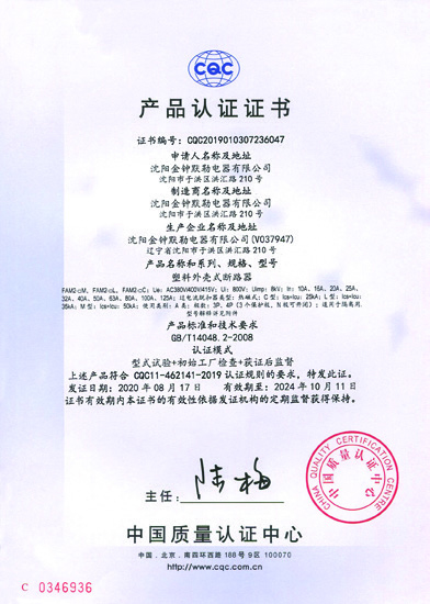 產(chǎn)品認(rèn)證證書