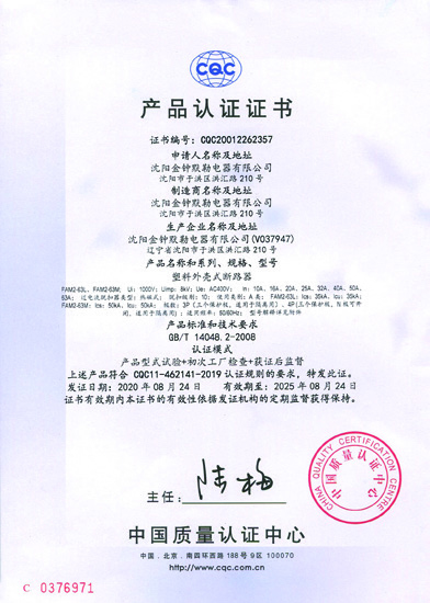 產(chǎn)品認(rèn)證證書