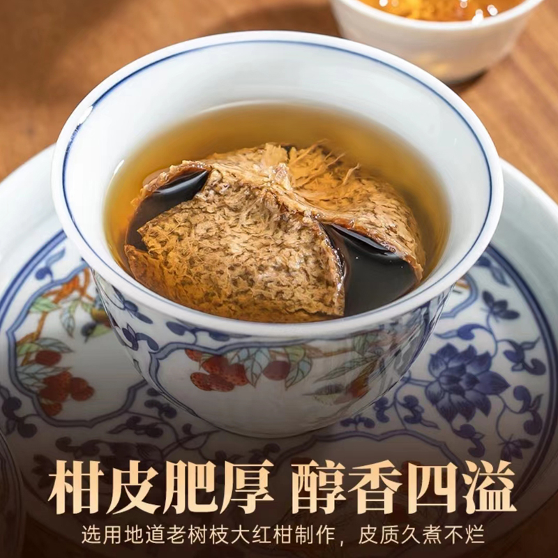中懷【梅江產(chǎn)區(qū)】16年新會(huì)老陳皮泡茶禮盒220g