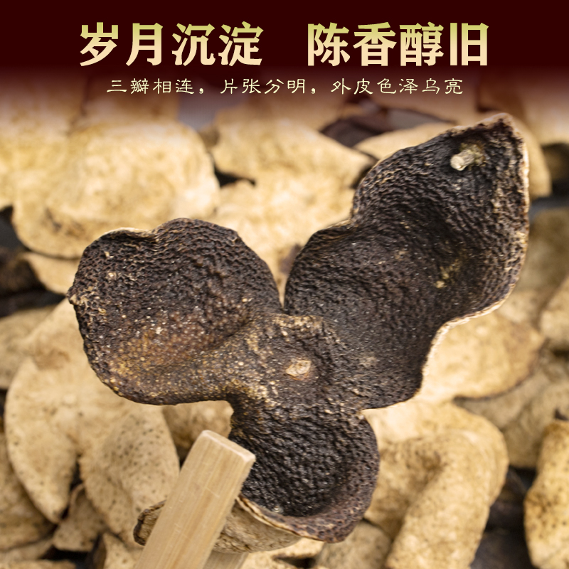 中懷【天馬】20年道地正宗新會干倉老陳皮買1斤送6兩+儲存桶