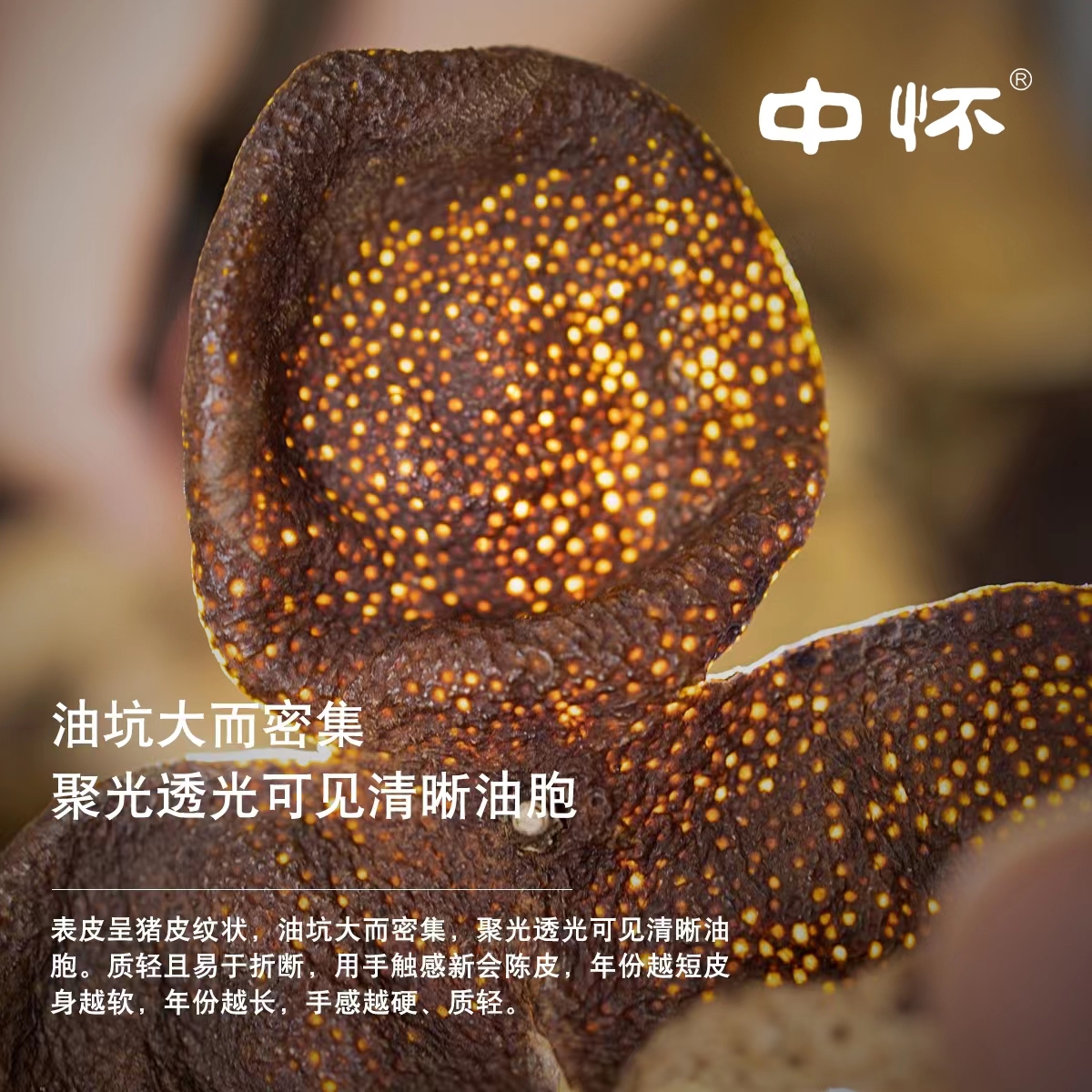 【一整片禮盒】中懷廣東特產(chǎn)新會老陳皮干10年20年陳泡水泡茶