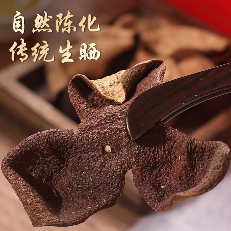 中懷【梅江產(chǎn)區(qū)】16年新會(huì)老陳皮泡茶禮盒220g
