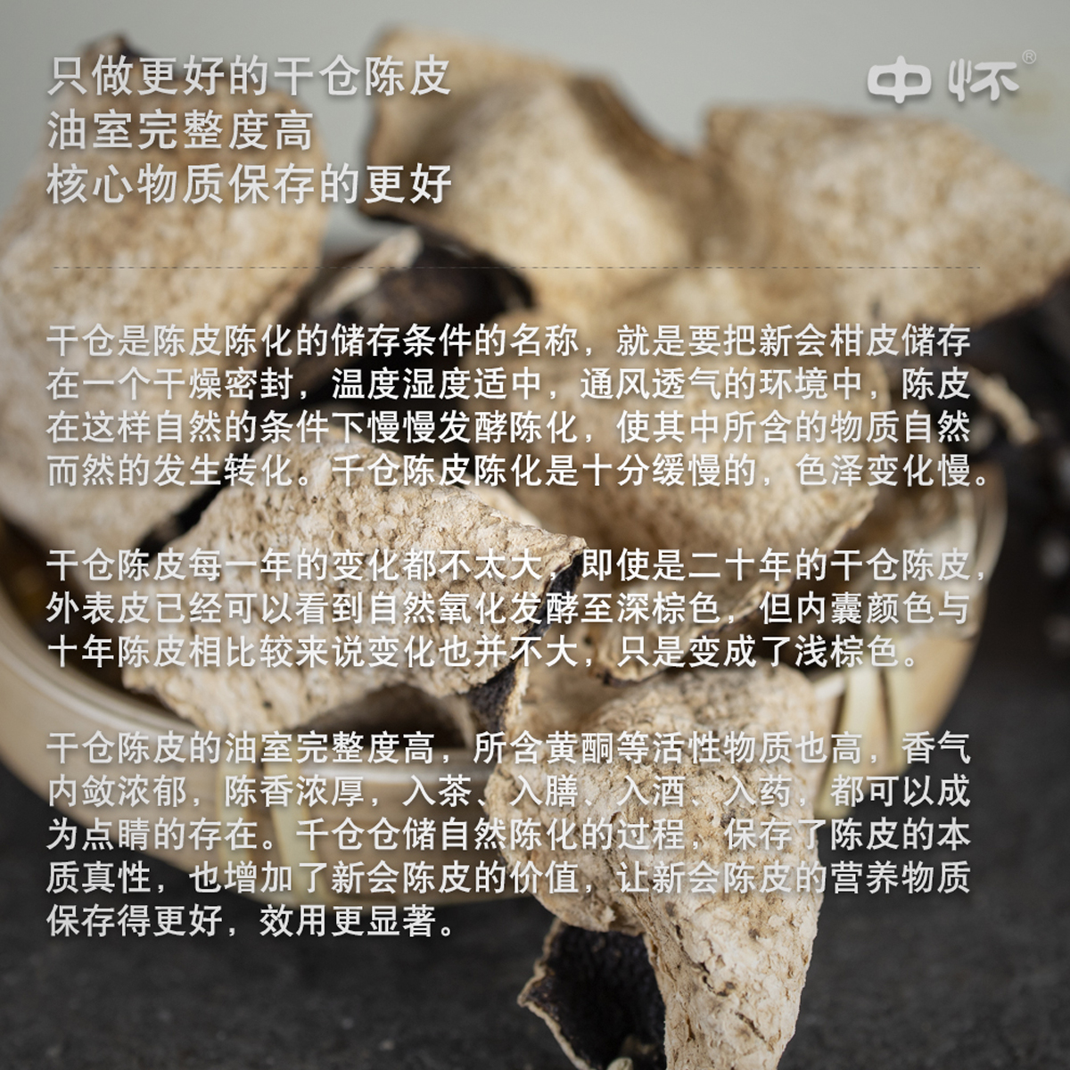 【一整片禮盒】中懷廣東特產(chǎn)新會老陳皮干10年20年陳泡水泡茶