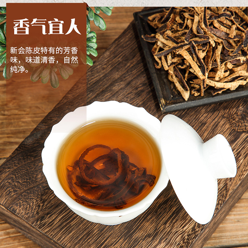中懷【天馬產區(qū)】新會老陳皮絲廣東特產十年二十年