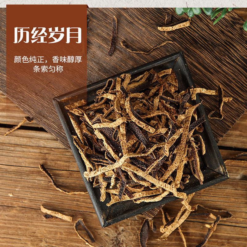 中懷【天馬產區(qū)】新會老陳皮絲廣東特產十年二十年