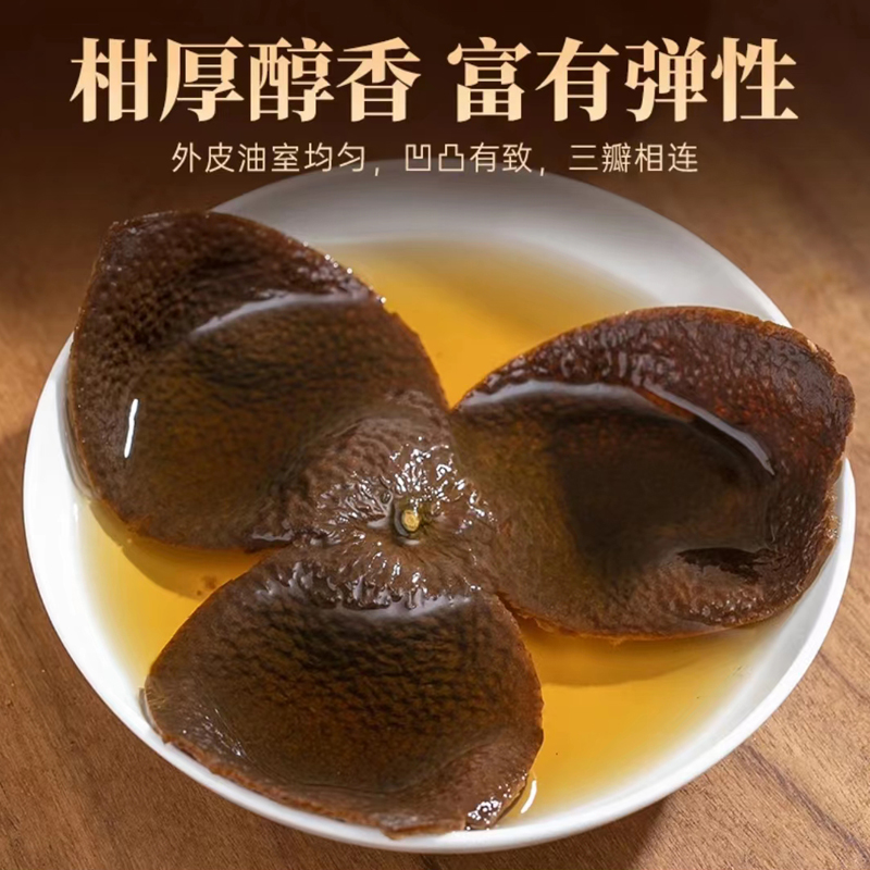 中懷【梅江產(chǎn)區(qū)】16年新會(huì)老陳皮泡茶禮盒220g
