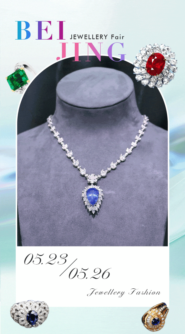 2025第十届北京国际珠宝首饰展|珠光溢彩，共赏珠宝艺术盛宴！