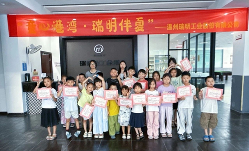 瑞明股份暑期托管班圆满结业！—小小课堂藏天地，悠悠夏日见成长