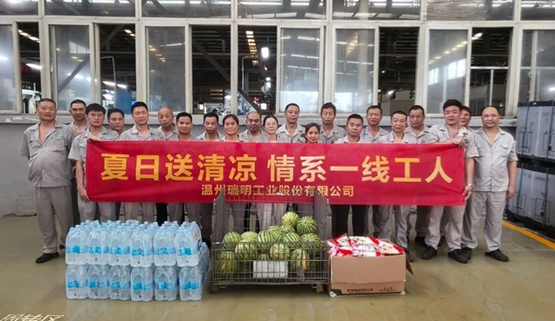 夏日送清凉 关怀沁人心 | 瑞明股份开展夏日送清凉情系一线工人慰问活动