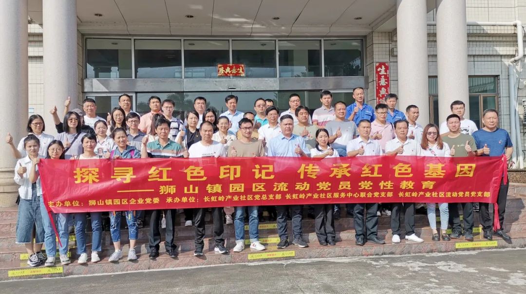 热烈欢迎狮山镇长虹岭产业社会党总支部莅临英辉铝业交流学习