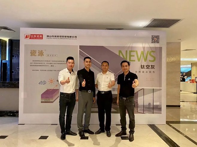 合辉铝材支持活动|2022年《定制门窗工程技术规程》标准宣贯会圆满进行