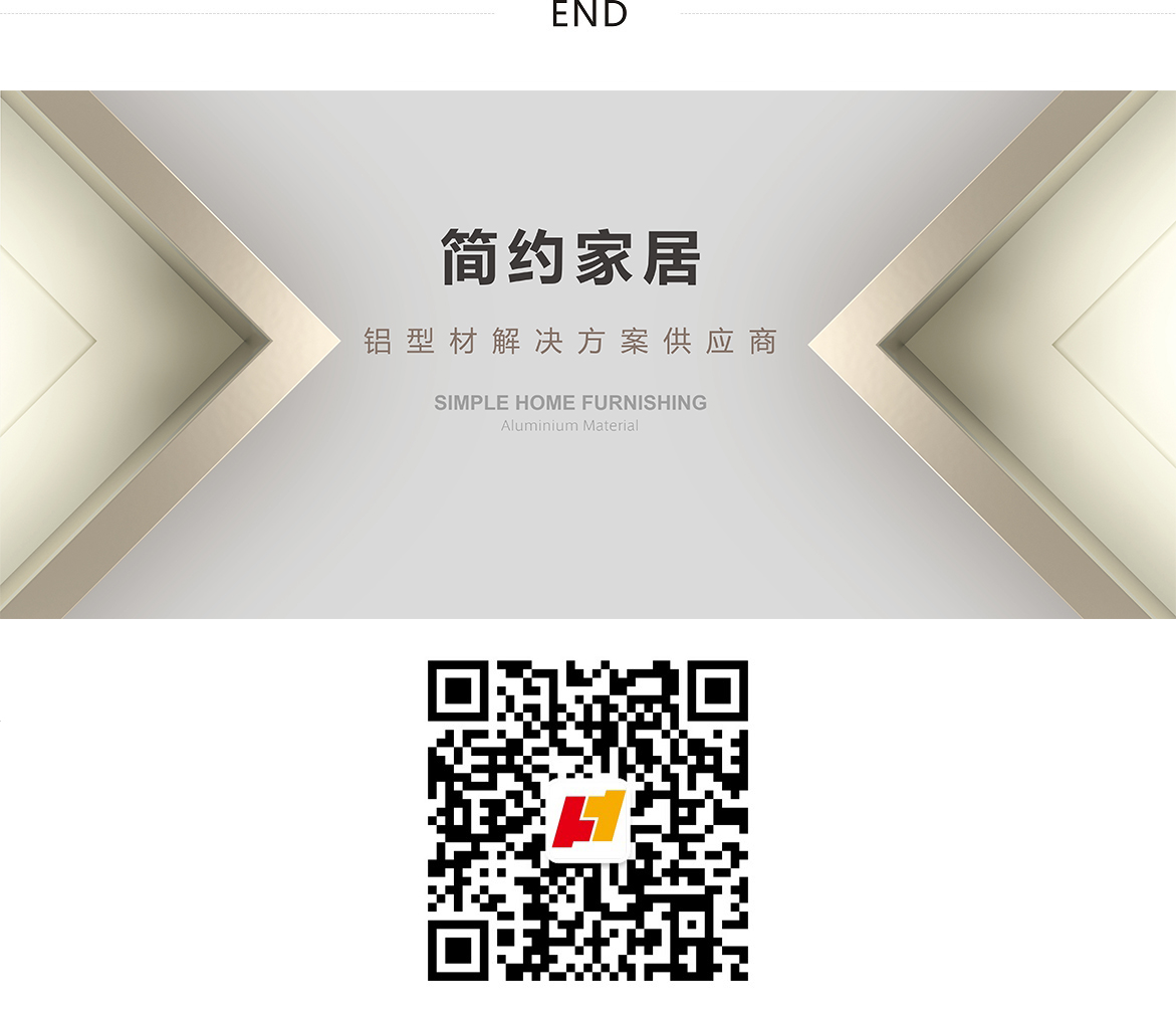 家居铝材1.jpg