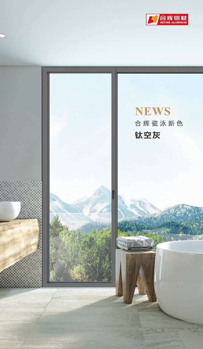 荣誉|恭喜英辉铝业三项产品通过“佛山标准”产品评价