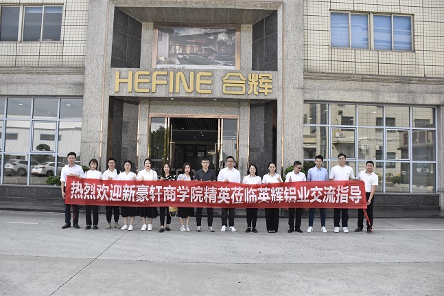 行业互动|热烈欢迎新豪轩商学院莅临英辉铝业参观交流