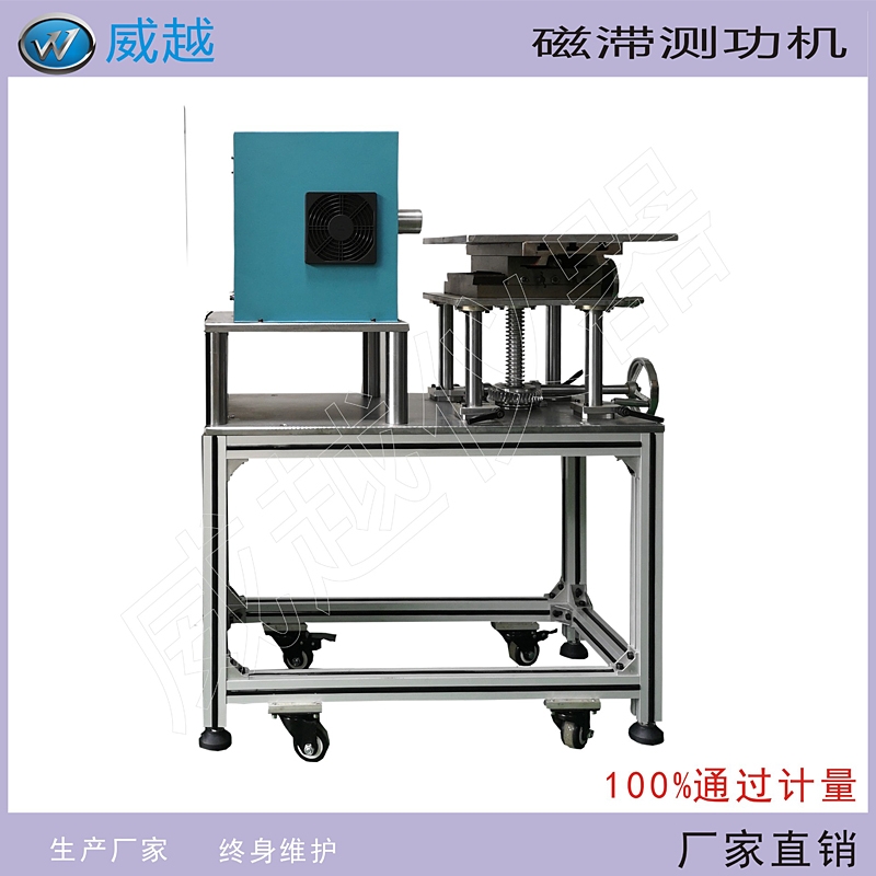 磁滞高速直流永磁电机测功机