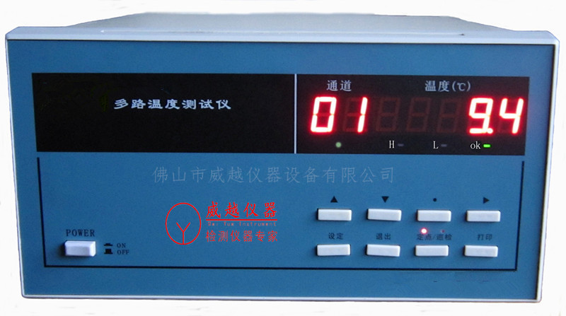多路溫度測試儀（數(shù)碼）